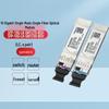 Huawei 10G SFP+ BIDI Optical Transceiver Pair