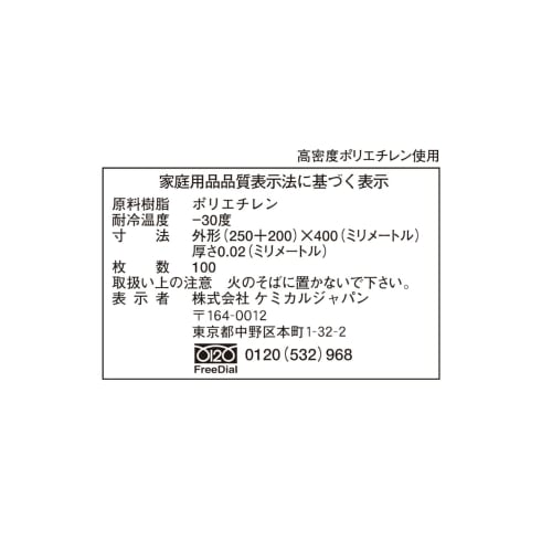 Chemical Japan Garbage Bags, Translucent Milky White Plastic Bags, Fits Slightly Larger Lunch Boxes, 2L, 100 Bags, SW-2L