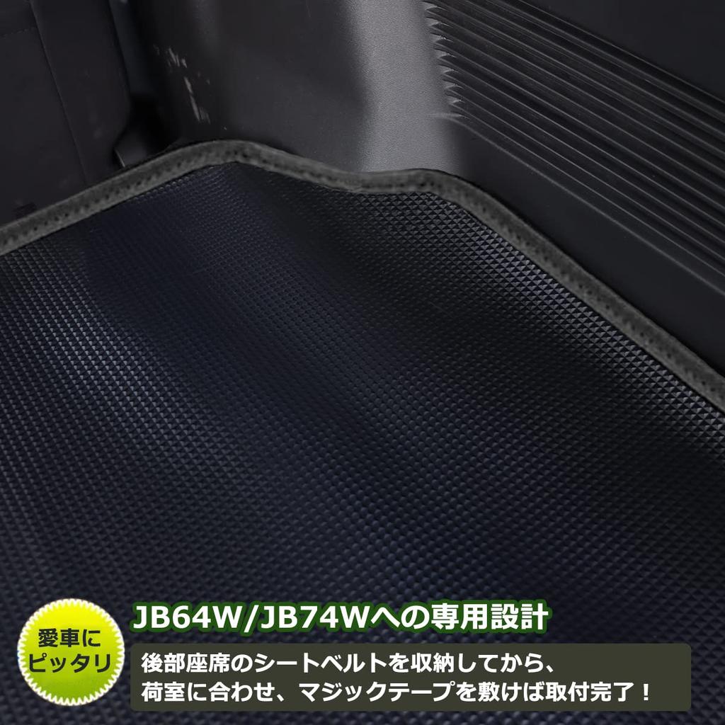 Temiry Luggage Mat for New Jimny Durable Rubber Cargo Mat for Rear Easy Black JB64W/JB74W, Water-Repellent, Stain-Resistant, Non-Slip, Seats,
