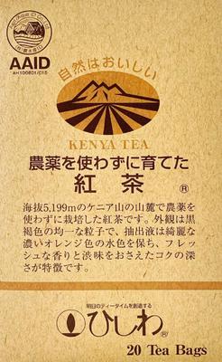 Hishiwaen Black Tea Grown Without Pesticides, TB, 20 Bags