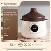Supor 5L Electric Ceramic Stew Pot CN plug (adapter included)