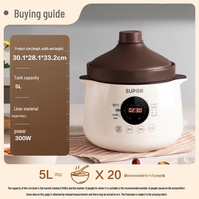 Supor 5L Electric Ceramic Stew Pot CN plug (adapter included)