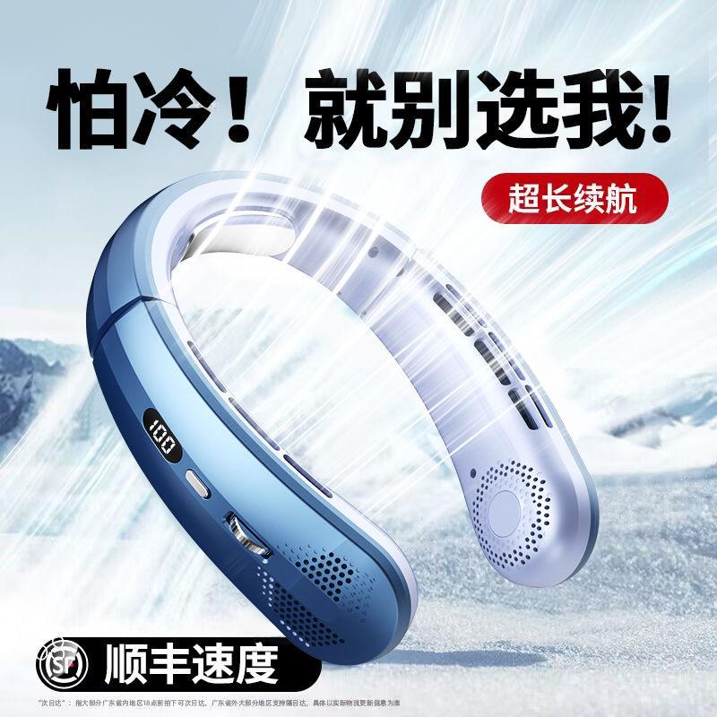 Neck fan 1111 new convenient portable small fan mini usb charging bladeless air conditioner fan electric fan
