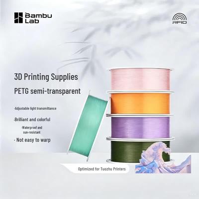 Полупрозрачный PETG филамент для 3D-принтера Bambu Lab с RFID