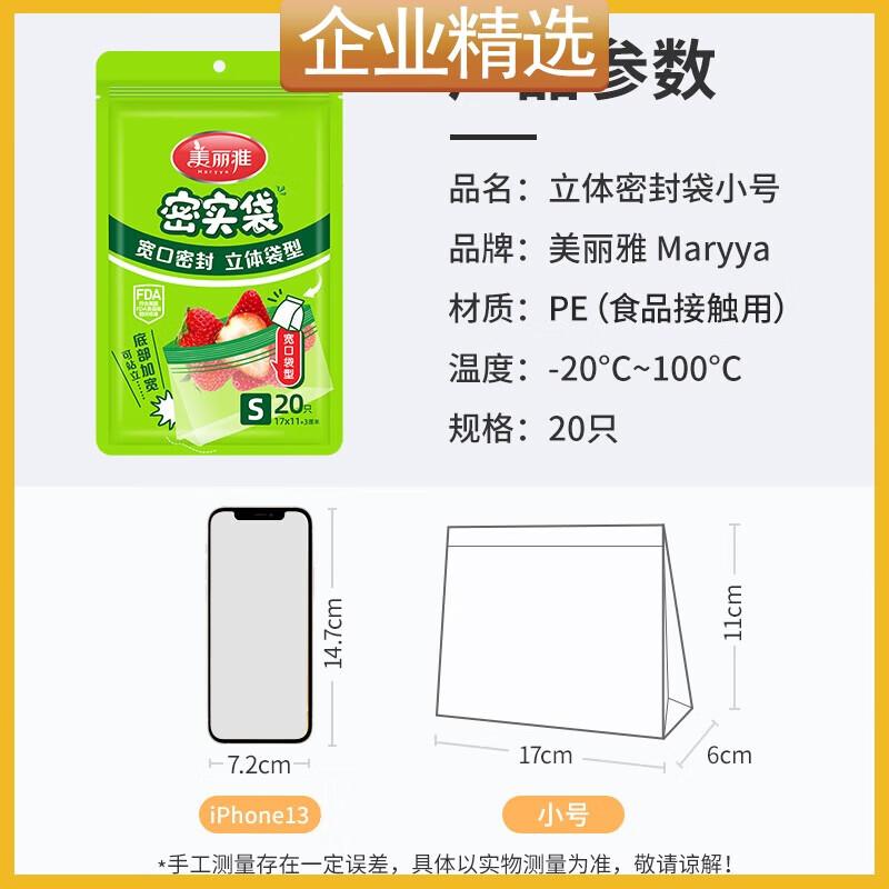 Disposable Food Storage Sealing Bags