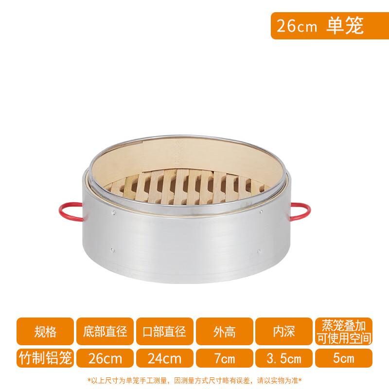 Bamboo and Aluminum Steamer Basket