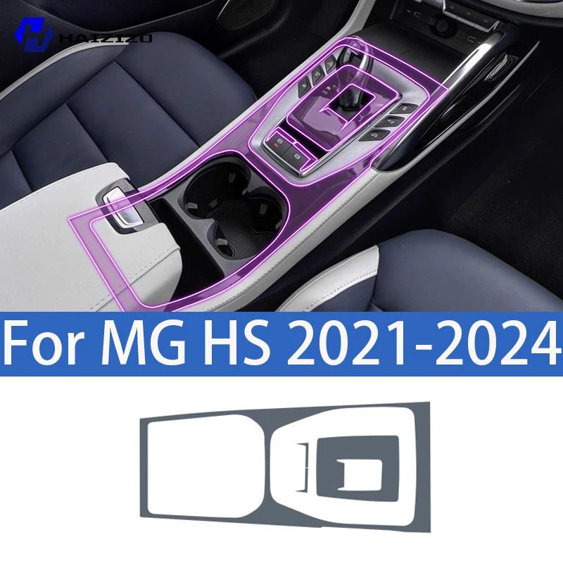For MG HS 2021-2024 Car interior center console protective sticker interior decorative strip TPU protective sticker refit PPF yhge5