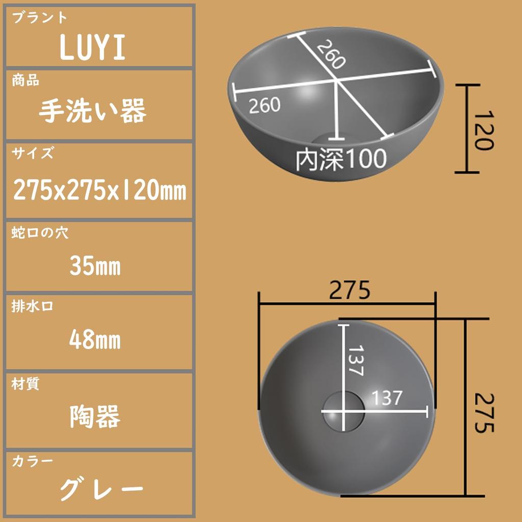 LUYI Round Hand Washing Bowl Hand Wash Basin Washbowl Set 275x275x120mm Gray