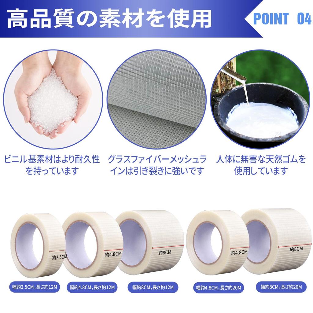 NAGANORI Repair Waterproof Strong Abrasion for Repairing Sleeping and Emergency Durable Prevents Glass and Great for Typhoons and Outdoor 12m X Tape,