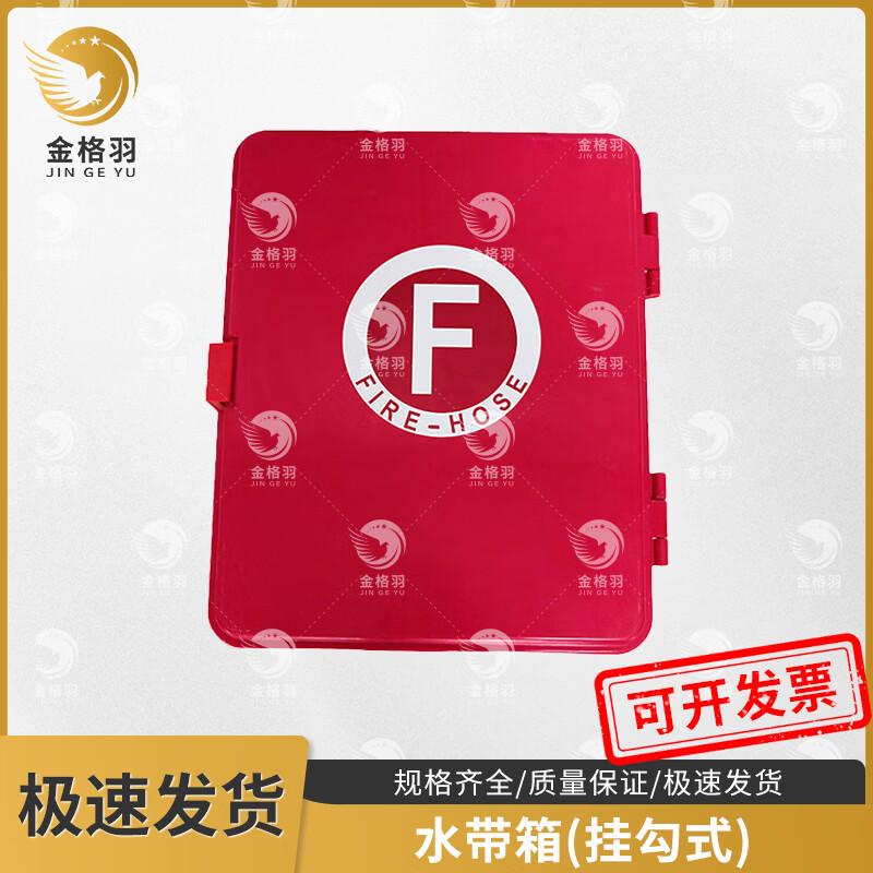 Fiberglass Fire Hose Reel Storage Box