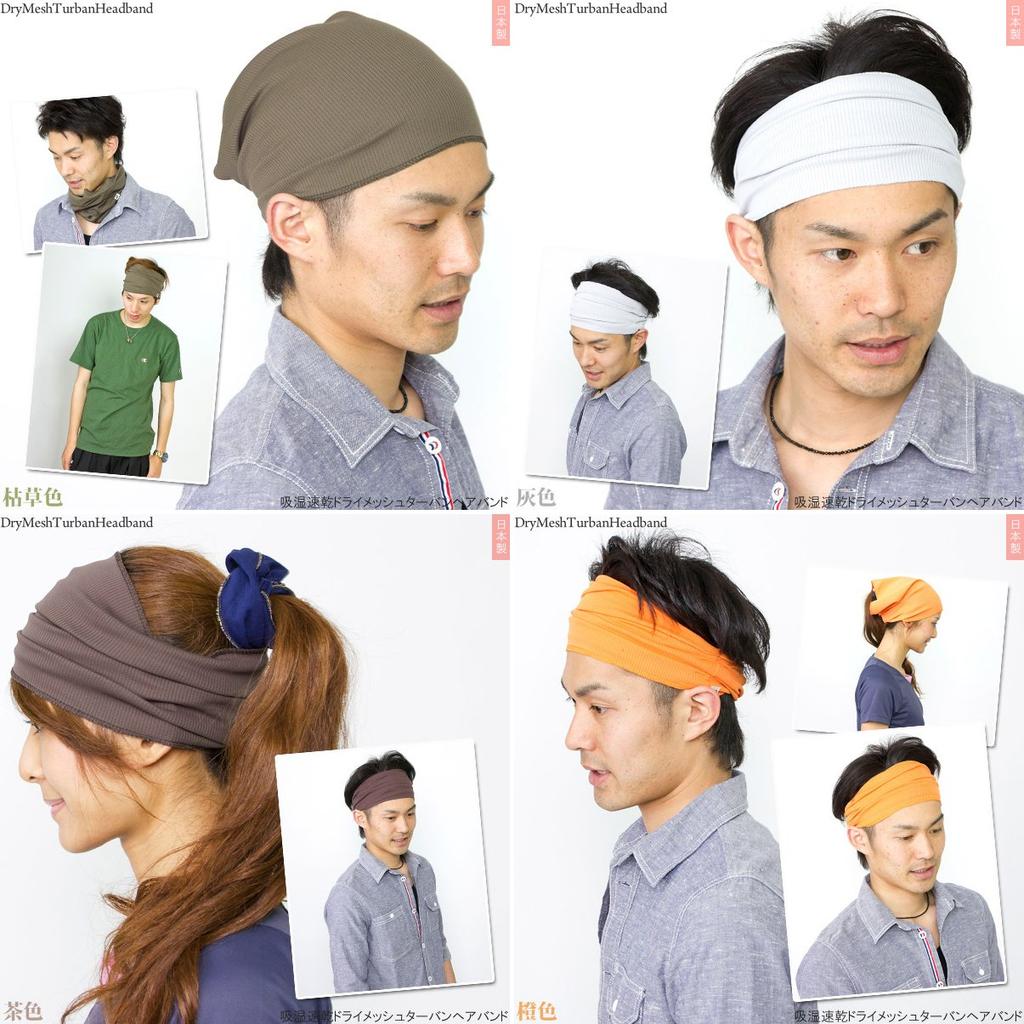 Zaction Dry Mesh Turban Hairband 9 Brown Japanese-Made Moisture-Wicking, Quick-Drying [Medium, 2/7]