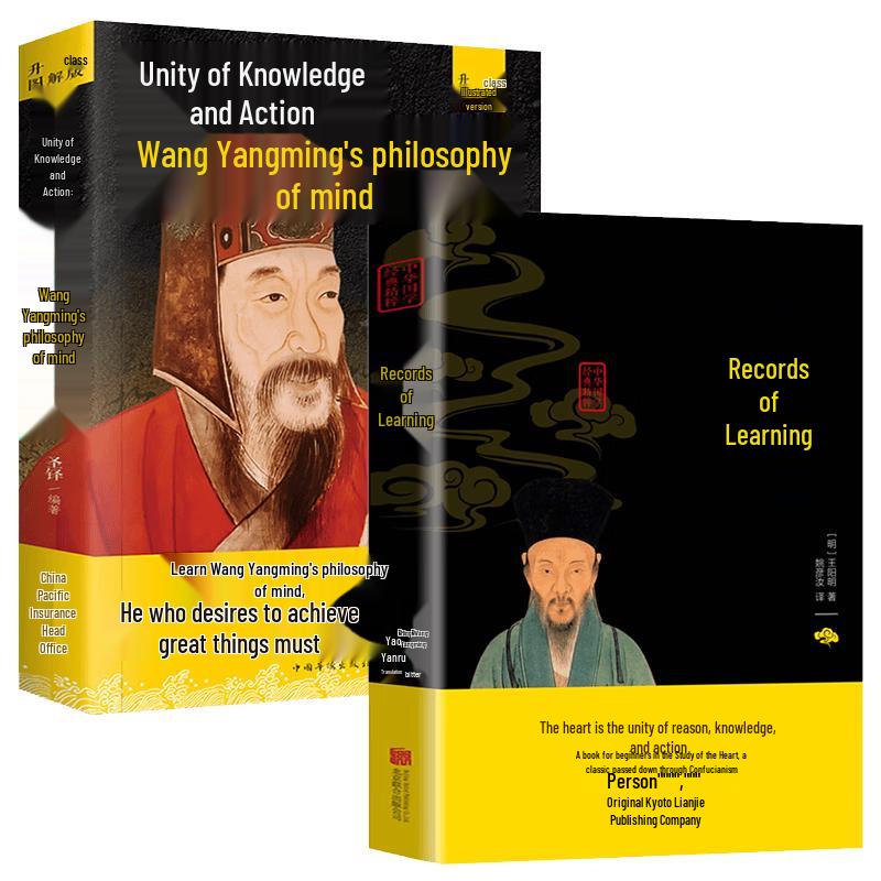 Wang Yangming s Philosophy: Complete 2-Book Set