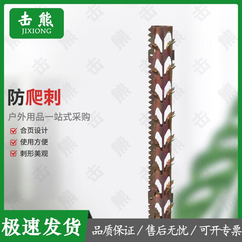 Jixiong Galvanized Anti-Climb Security Spikes