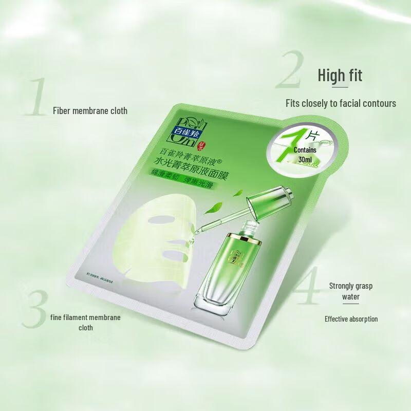 Pechoin Hydro-Glow Essence Tuchmaske