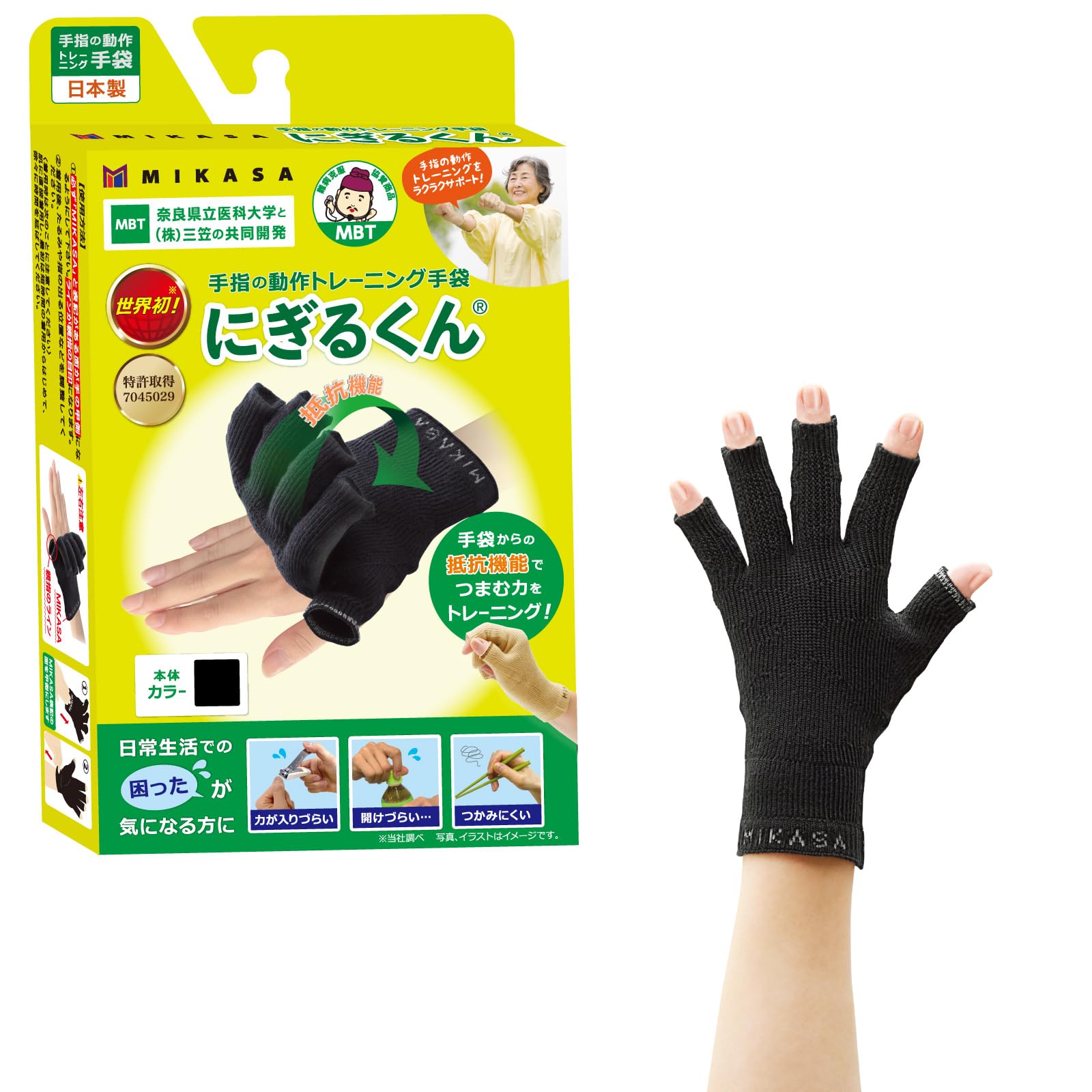 

[MIKASA] Nigirukun [World s First! Finger Training Gloves! Developed in Collaboration with a Medical University] (Black, Left Hand Only)