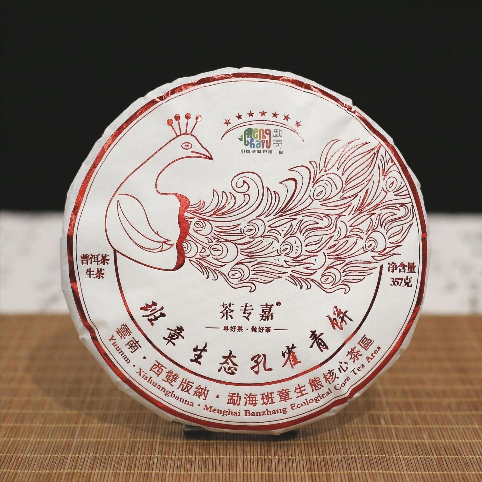 

Banzhang Peacock Green Cake Yunnan Pu er Tea Raw Tea Cake 357g/12.59oz