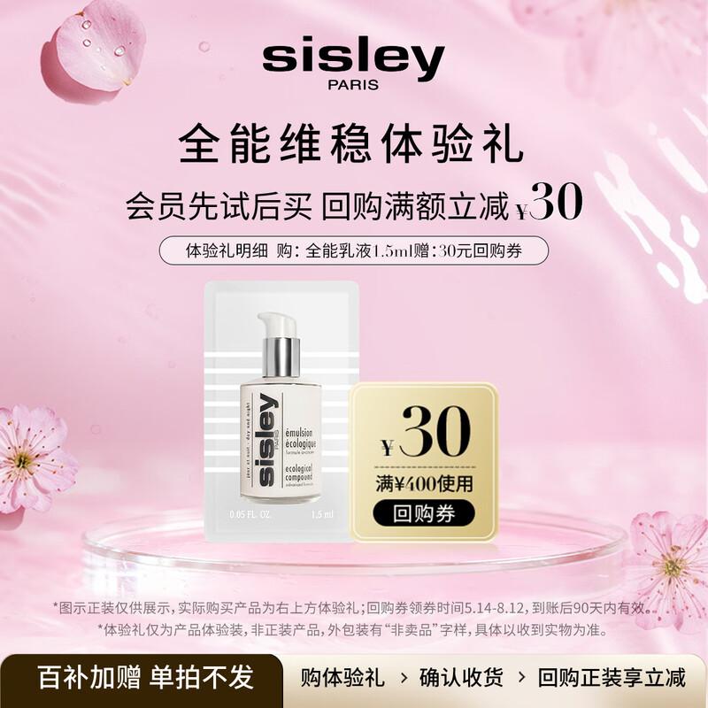 Sisley All Day All Year Essential Skincare Lotion Upgraded