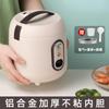 1.6L Mini Rice Cooker Dormitory Small Capacity Rice Cooker for 1-4 Household Use 220V