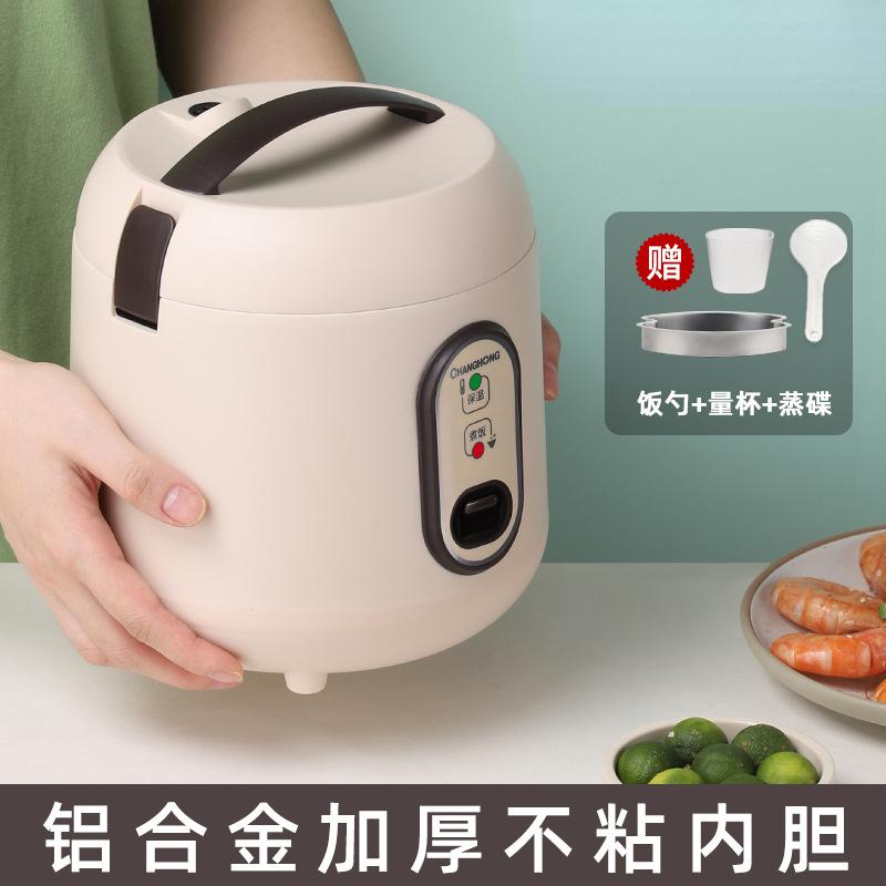 1.6L Mini Rice Cooker Dormitory Small Capacity Rice Cooker for 1-4 Household Use 220V