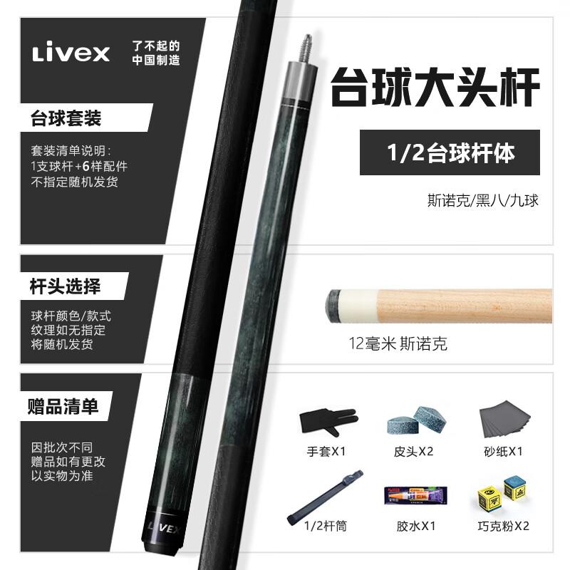 LIVEX Aurora Ash Wood Big Head Billiard Cue