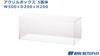 Five-sided Acrylic Box W500×D200×H200