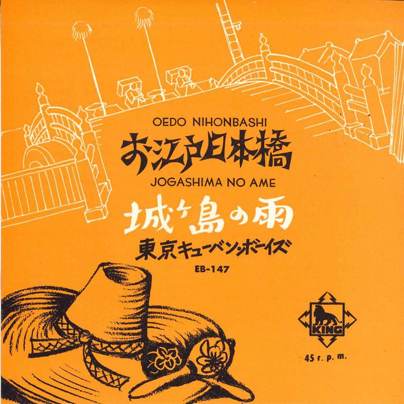 

7inch Record TOKYO CUBAN BOYS Oedo Nihonbashi Jougashima No Am EB147 KING Japan Japanese EnkaTraditional Used