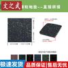 Wen Zhi Wu Spliced Gym Floor Mats & Accessories
