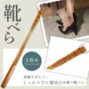 [kicoriya] Long Wooden Shoehorn, 70cm Long, No Bending, Stylish Wood Grain