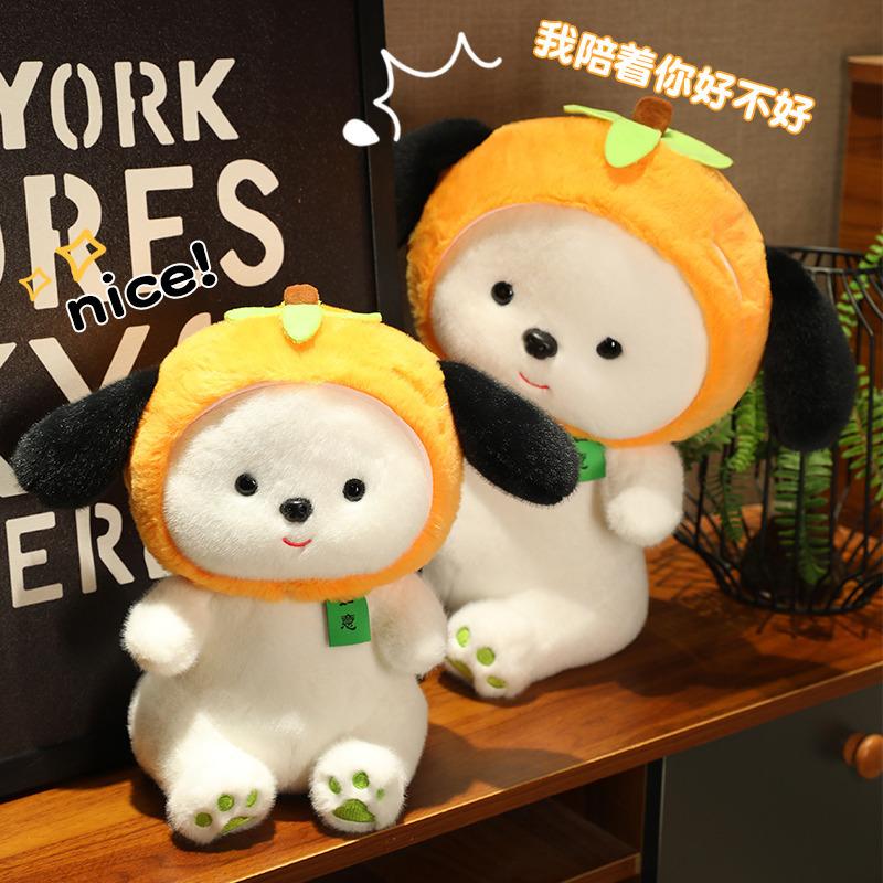 Persimmon Ruyi Dog Plush Doll Sitting Posture Puppy Cloth Doll Children'S Bed Sleeping Doll Birthday Gift Female