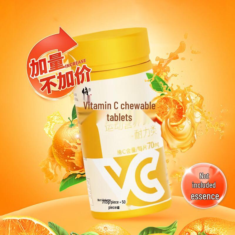 Xiuzheng Vitamin C Chewable Tablets