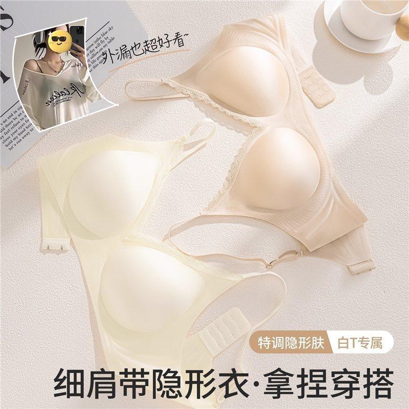 Small chest liquid foundation underwear semi-fixed cup soft support gathering upper support anti-sagging beautiful back thin shoulder seamless bra