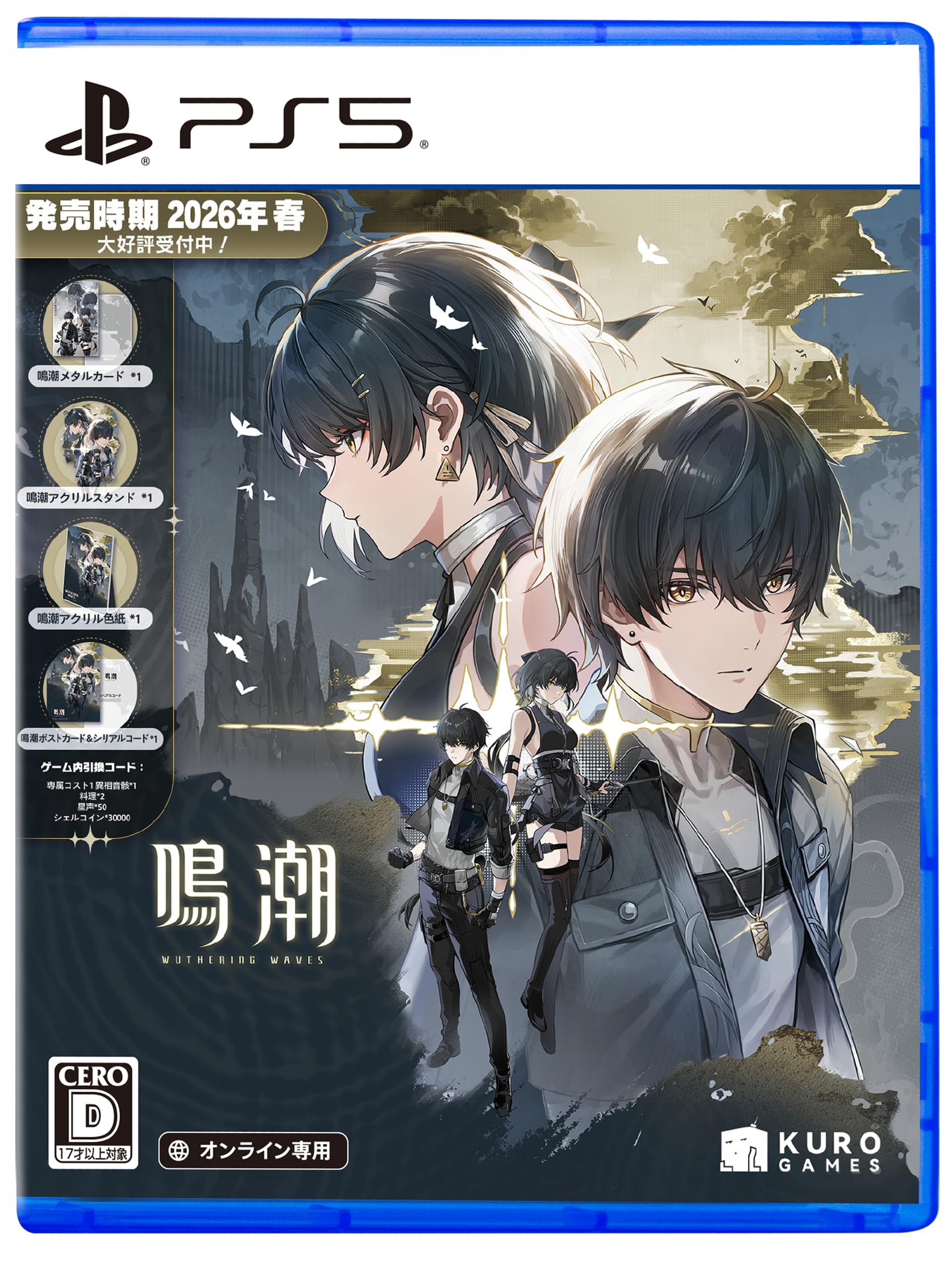 Deluxe Collection PS5 Original Digital Wallpaper Download Bonus Narushio Metal Narushio Acrylic Narushio Acrylic Narushio Postcard Redemption Code