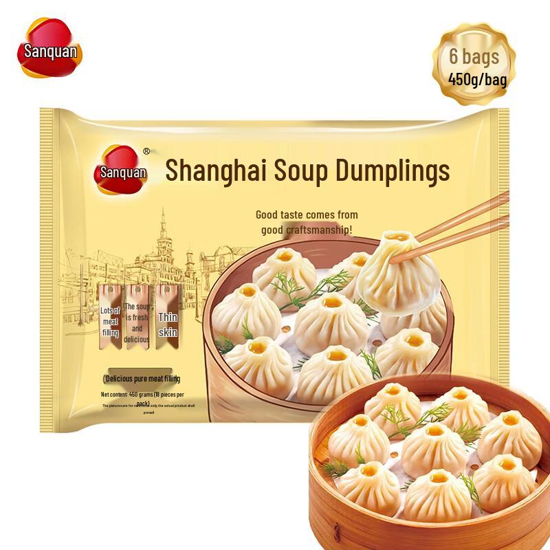 Sanquan Frozen Pork Soup Dumplings
