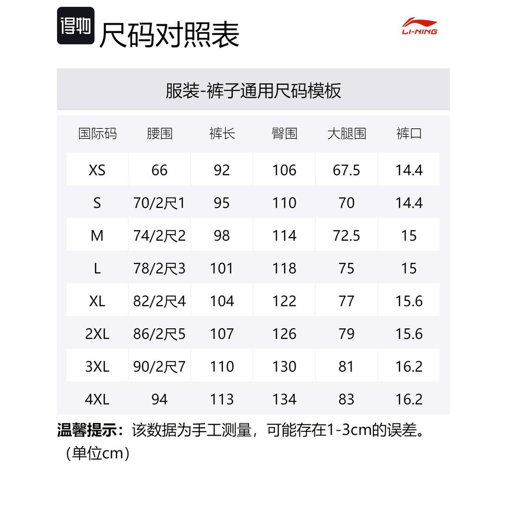Li Ning Rijin Doujin Collection Knitted Sweatpants Men's Black AKLU039-2