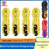 Reflective Windproof Tent Rope, 3mm X 4m, Double-Strand Tarp Pull & Fixing Pole Rope