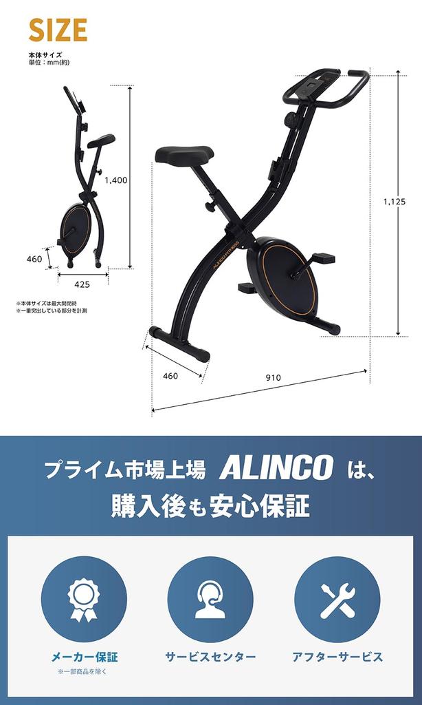 Alinco Fitness Cross Magnetic Quiet Training 8 Resistance Compact Includes Tablet Easy Matte Black (ALINCO) Bike, Bike, Resistance, Bike, Levels,