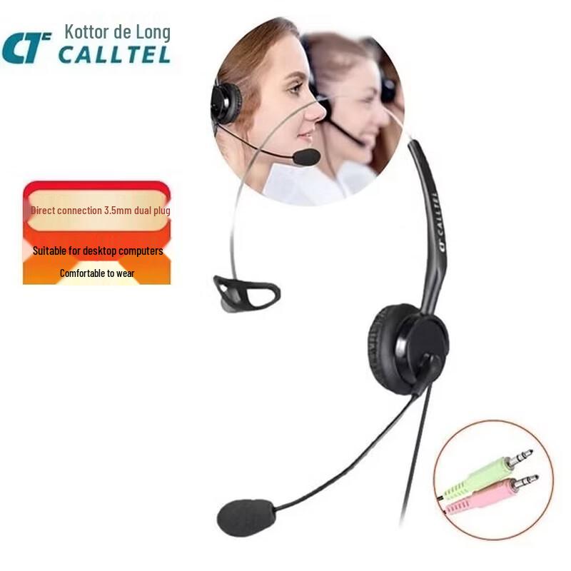 

Keterdelong T400 Series Call Center Headset (CN version)