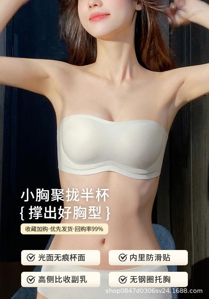 The new tube top strapless underwear summer thin seamless bra is gathered and closed, and the upper support of the secondary breasts is anti-light.