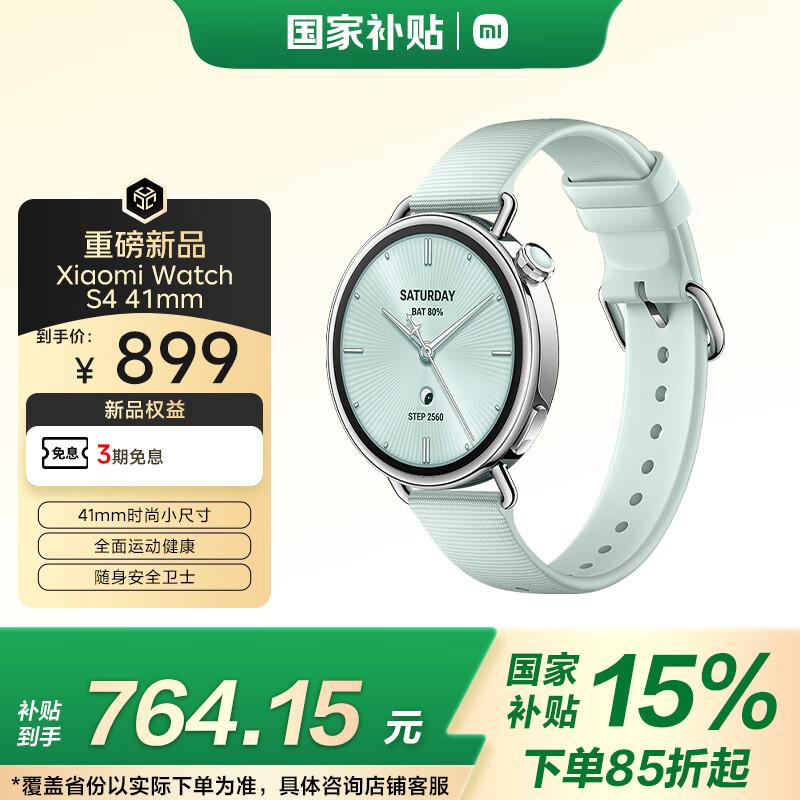 

Xiaomi Watch S4 (Китайская версия)