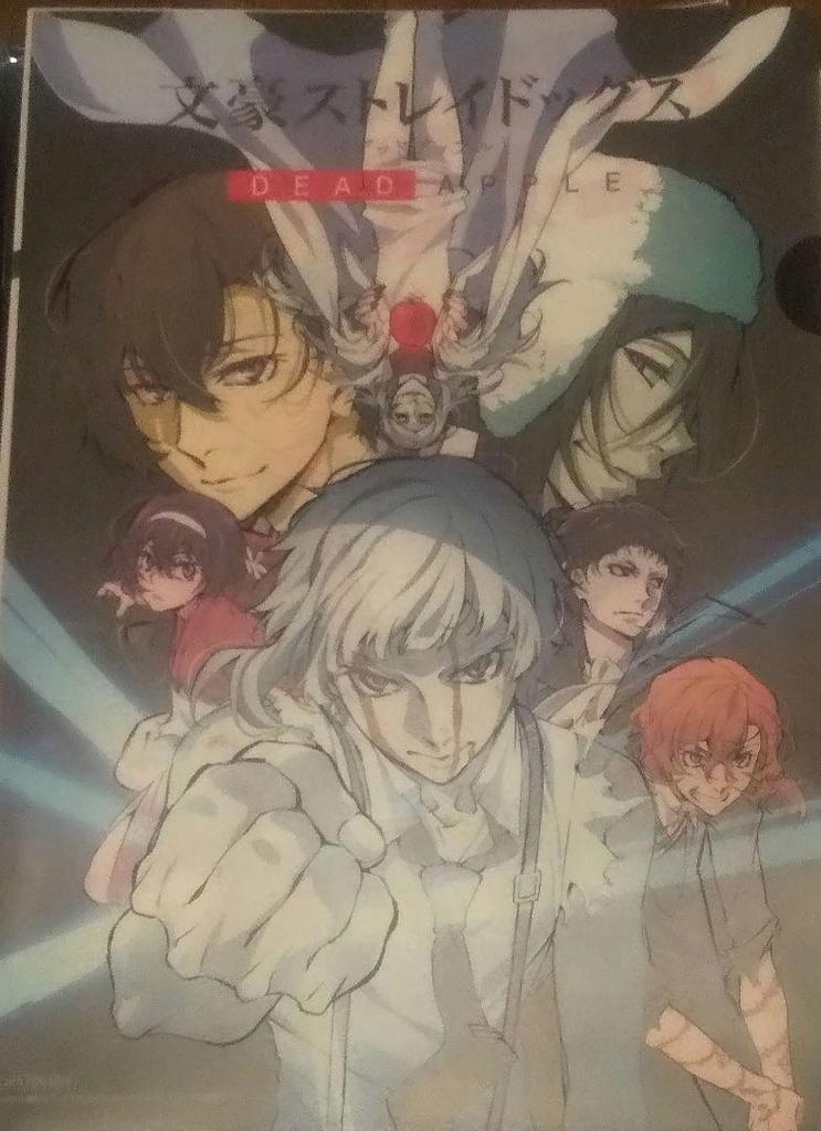 [USED] Bungo Stray Dogs