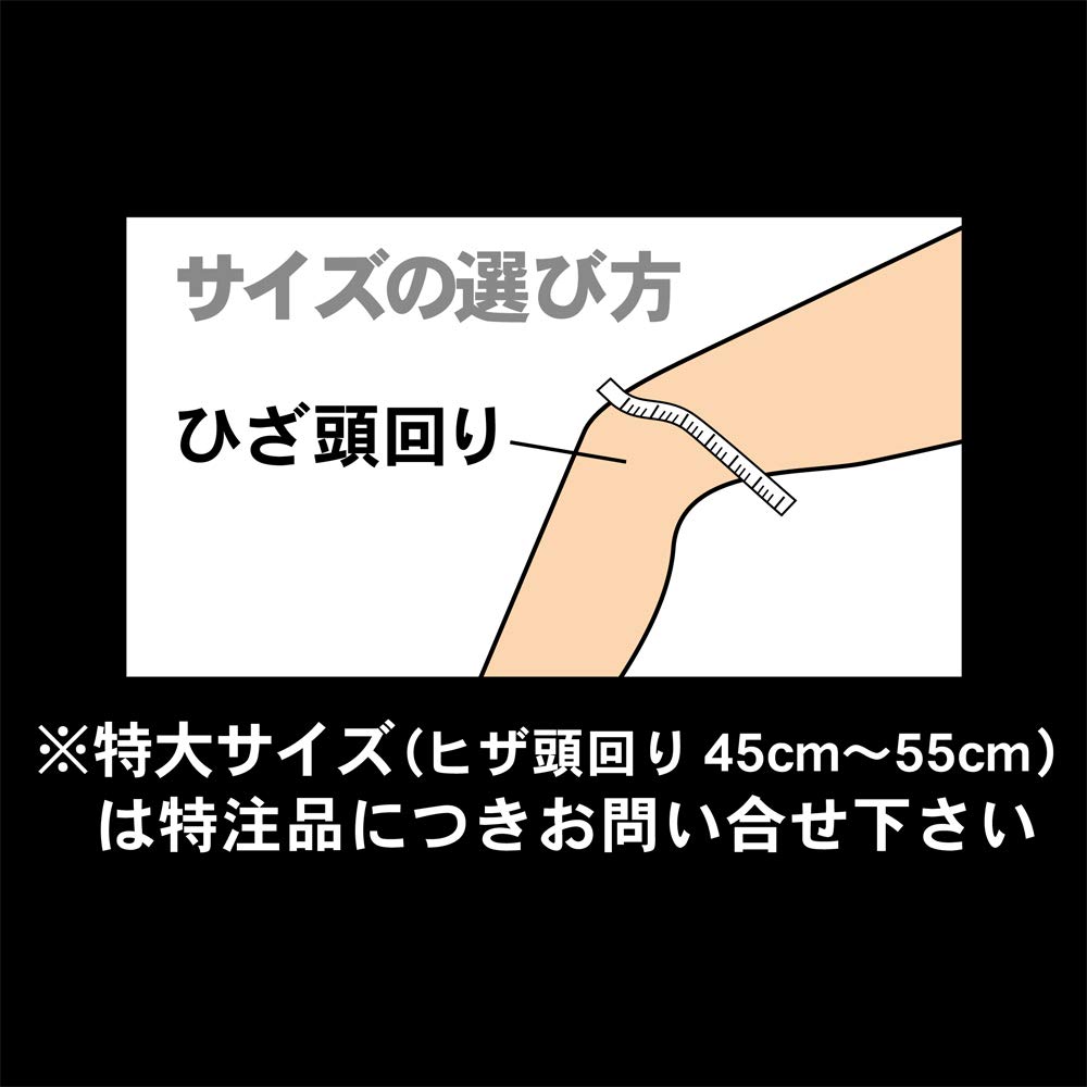 Yamada Style Black Knee Lark One-Touch Belt for Knees, Extra Large (Knee Circumference 45-55cm), Black