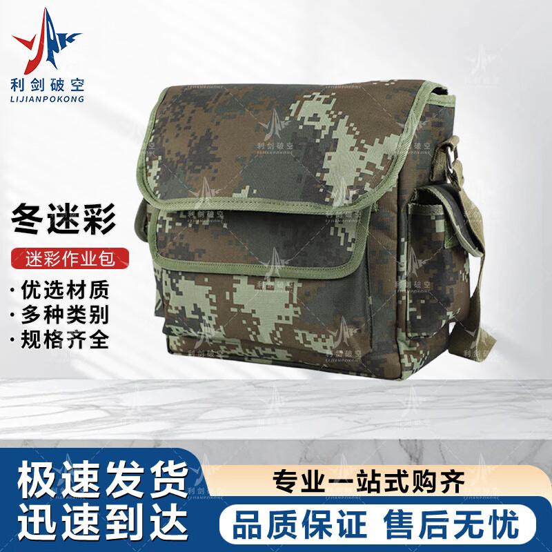 Winter Camouflage Outdoor Training Shoulder Bag