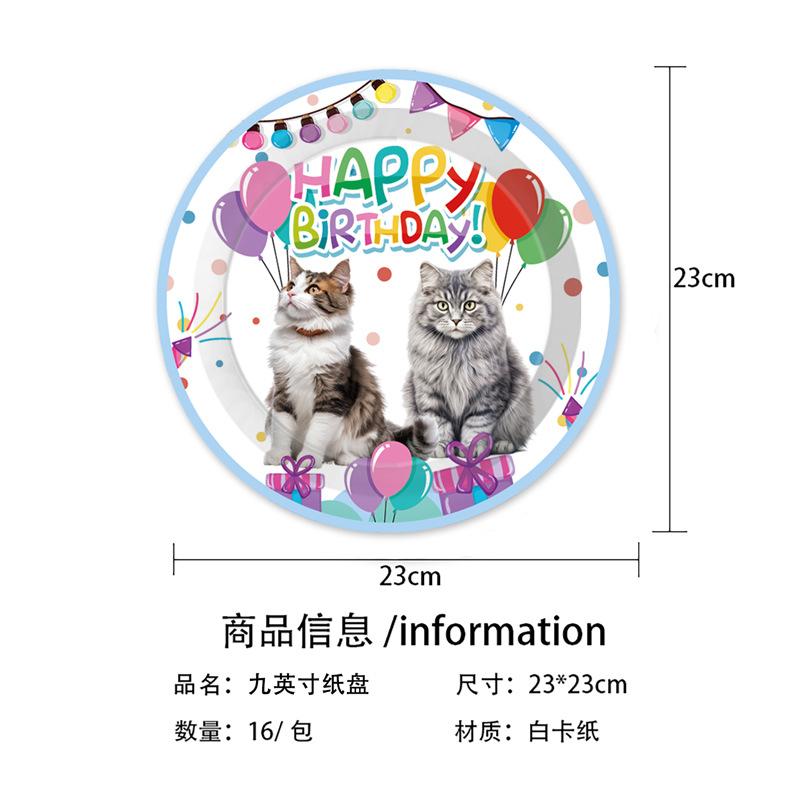 Cat Theme Party Set Children'S Birthday Party Paper Plate Paper Cup Paper Towel Party Decoration Supplies