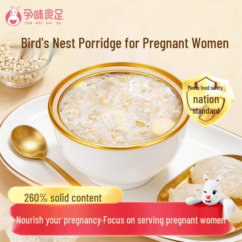 Yunweishizu Instant Edible Bird's Nest Porridge for Pregnant Women