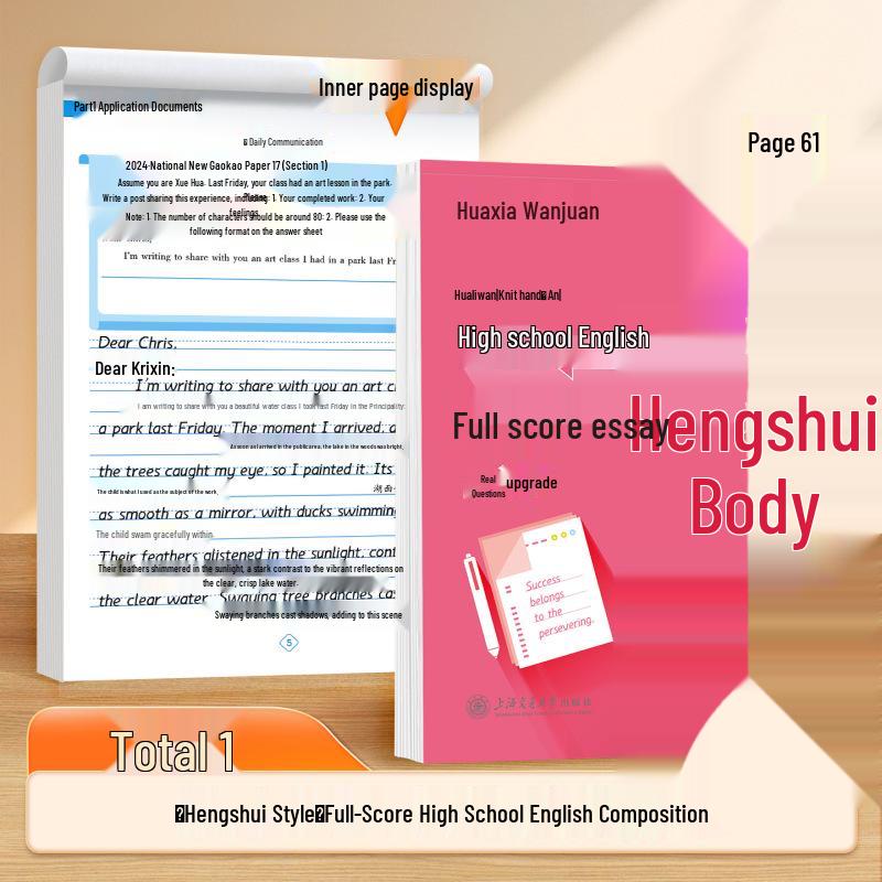 Hengshui Style Calligraphy & Composition Practice Book: 3500 Words for High School English Students