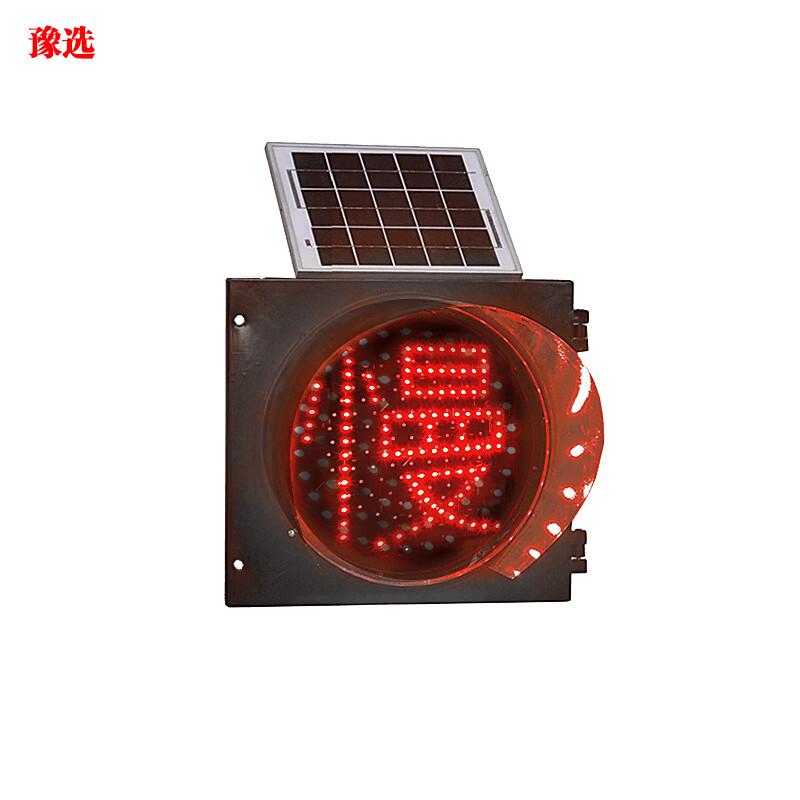 Solar Traffic Safety Warning Light