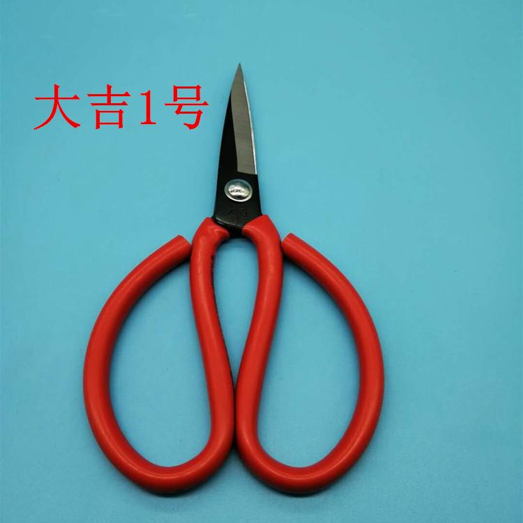 Daji Civil Scissors Rubber Scissors Household Factory Scissors Tailor Clothing Scissors Tailor Scissors Carton Scissors