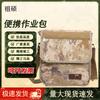 Zushuo Camouflage Outdoor Shoulder Bag