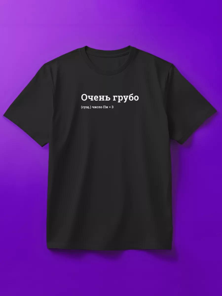 Very rude T-shirt 3XL