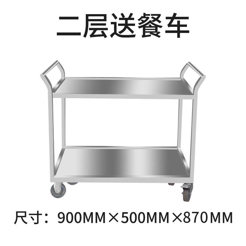 Yude 2-Tier Commercial 304 Stainless Steel Utility Cart